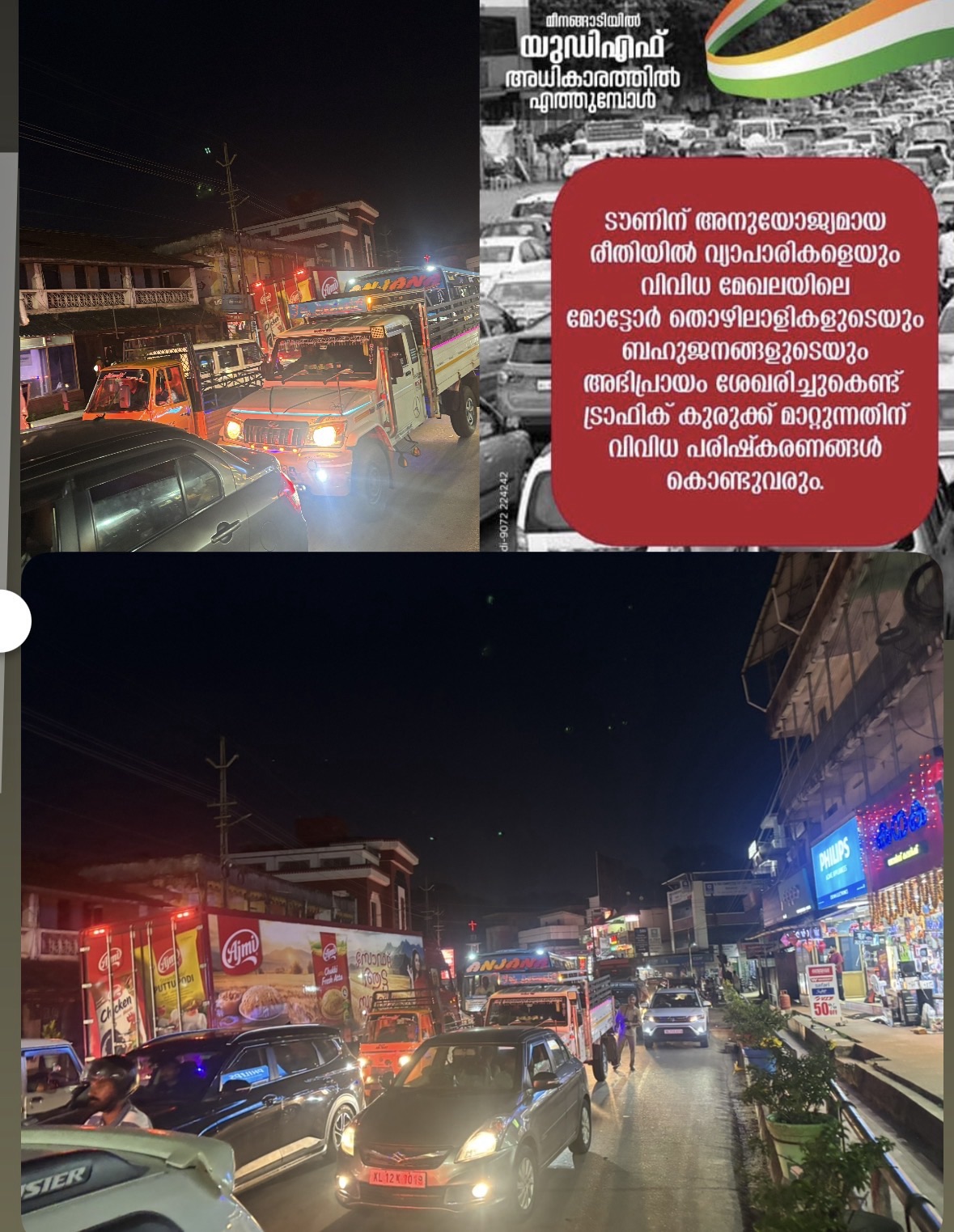 ഗതാഗത കുരുക്കിൽ ശ്വാസംമുട്ടി മീനങ്ങാടി