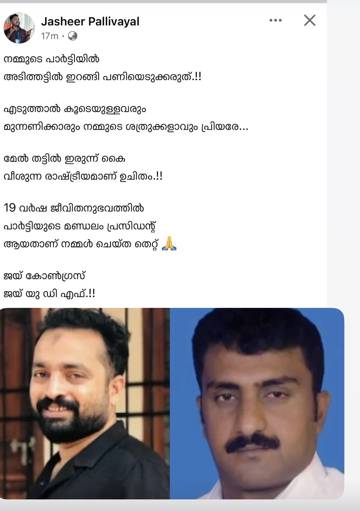 തദ്ദേശ തിരഞ്ഞെടുപ്പിലെ സ്ഥാനാര്‍ഥി നിര്‍ണയത്തില്‍ അതൃപ്തി: വയനാട്ടില്‍ രണ്ട് യൂത്ത് കോണ്‍ഗ്രസ് നേതാക്കള്‍ രാജിവച്ചു